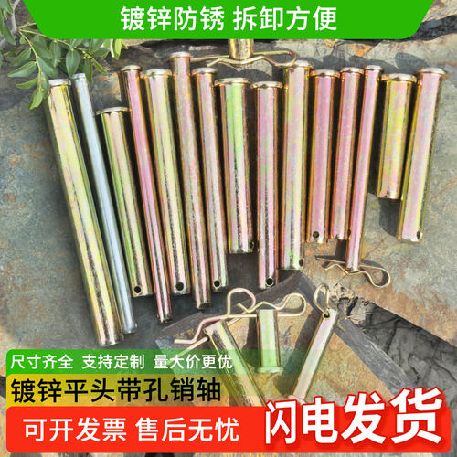 拖拉机悬挂合页小尺寸销子固定销