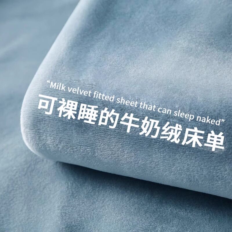 德国冬季牛奶绒床单单件加绒加厚珊瑚绒被单纯色法兰绒学生床垫单