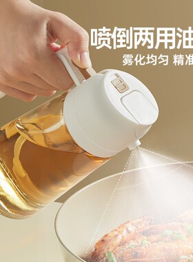 日本两用油壶防漏油罐喷油壶家用玻璃酱油醋调料瓶雾化喷壶油瓶