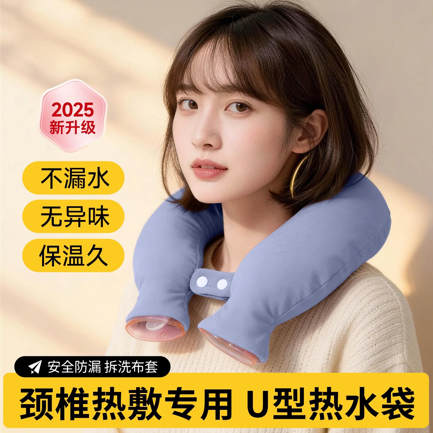 日本U型护颈椎热水袋注水暖水袋热敷袋理疗脖子肩颈挂脖围脖热敷