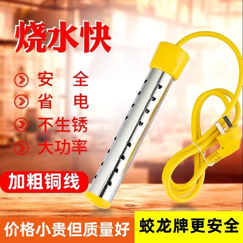 蛟龙牌自动断电热得快烧水棒安全家用热水棒宿舍浴缸不锈钢加热棒