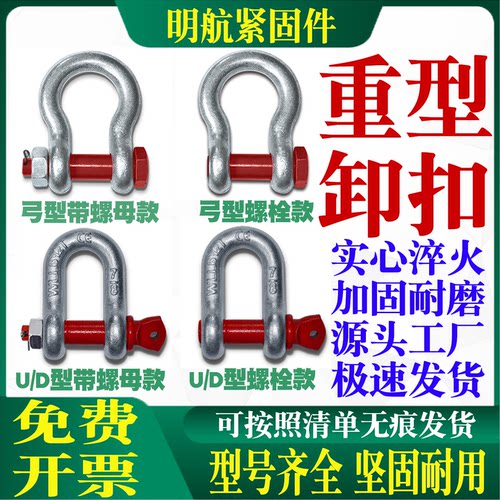 起重弓型U型美式卸扣拉环