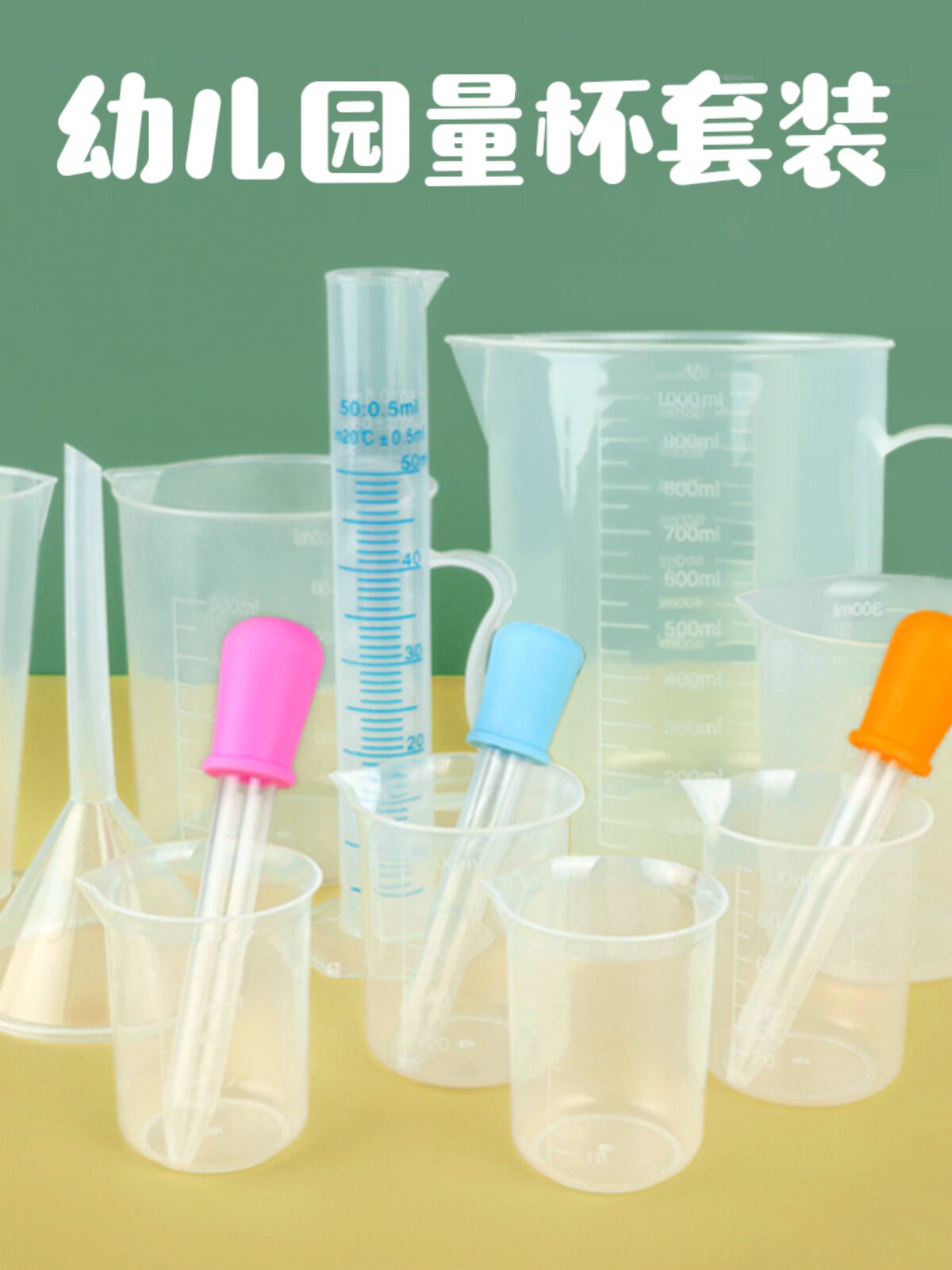 Пластиковый мерный стаканчик, весы, набор капельниц, маленький эксперимент, детский сад, большой класс, научный уголок, региональные материалы, учебные пособия, головоломка Изображение 1
