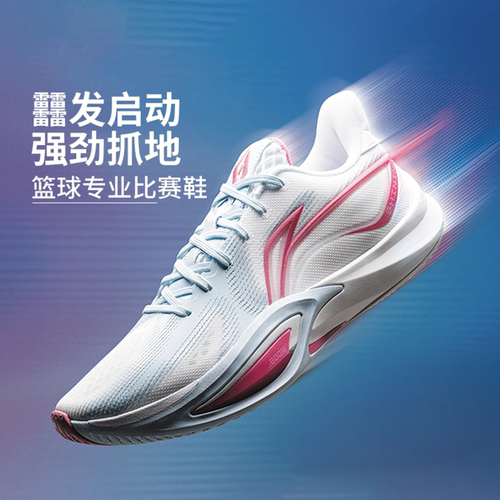 李宁新款闪凌3 男子轻量高回弹篮球专业比赛鞋ABAW007