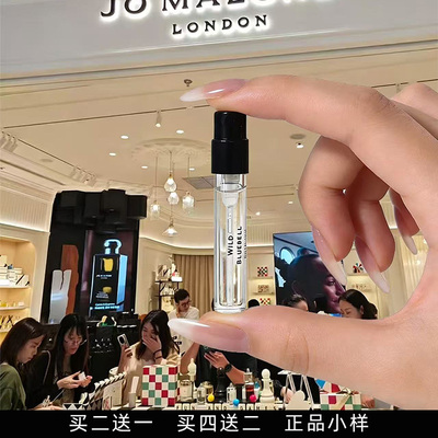 蓝风铃英国梨小苍兰英国橡树与榛子鼠尾草海盐柳叶与琥珀香水小样