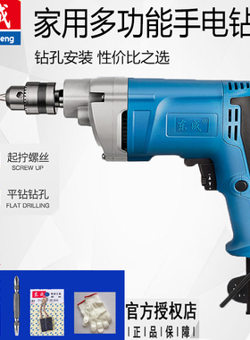 东成电动手钻FF07-10 手电转钻多功能家用手电钻220V大功率手枪钻