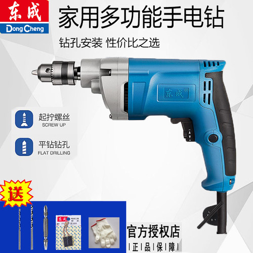 东成220v大功率手电转钻