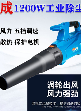 东成吹风机Q1F-FF-120鼓风机大功率吹灰机除尘器工业吹尘器除尘机