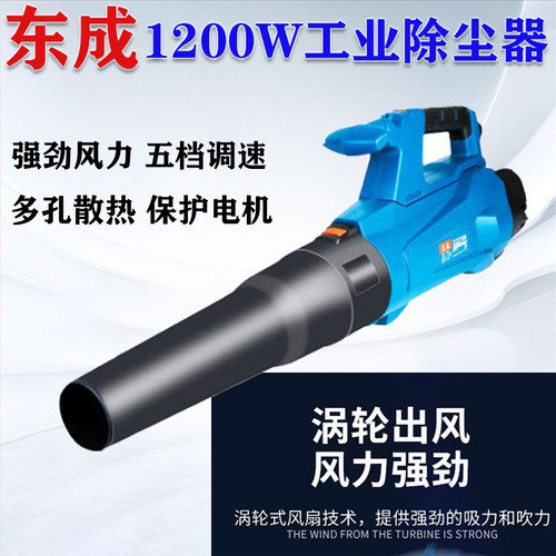 东成吹灰机除尘器工业吹风机
