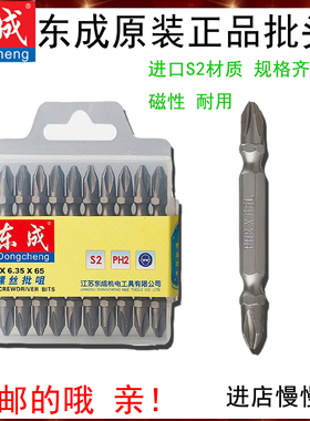 双头十字批头 起子头 电动螺丝刀批头 风批嘴 带磁性加长批咀 PH2