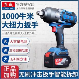 东成电动扳手大扭力DCPB998H汽修锂电扳子冲击扳手充电式冲击风炮