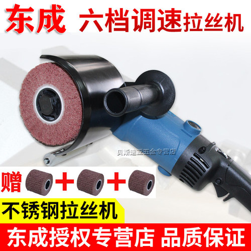 东成工业级金属手提式包邮抛光机