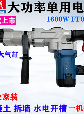 东成单用电镐Z1G-FF07-6大功率1600W水电安装混凝土开槽工具正品