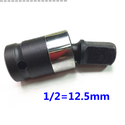 电动扳手万向接头万向头1/2扳手接口活动接头转换头