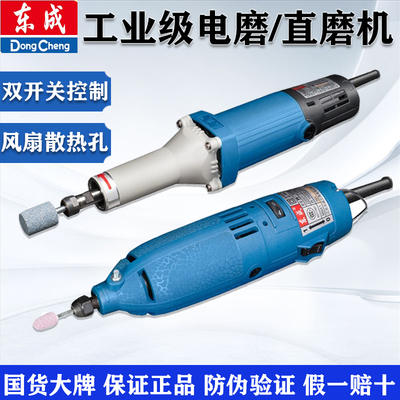 东成磨头工业大功率雕刻抛光机