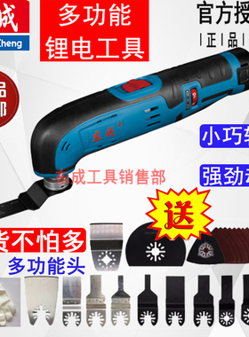 东成万用宝充电式DCMD12锂电多功能木工打磨切割机电动工具