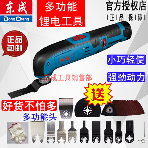 东成充电式多功能木工切割机