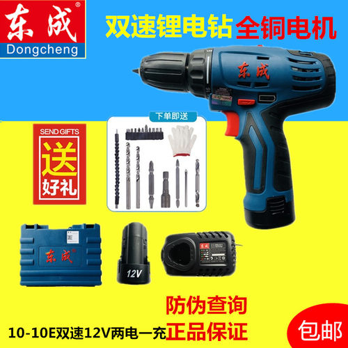 东成dcjz09多功能枪钻电动螺丝刀