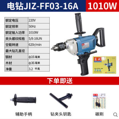 东成家用220v工业级包邮飞机钻