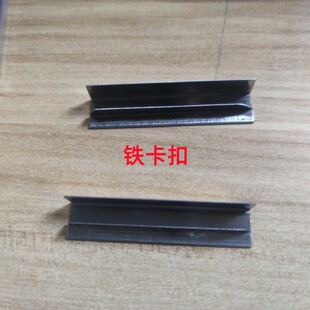 货车钢框架纱窗专用铁卡扣工程塑料卡扣直铁片卡扣10个16个20个