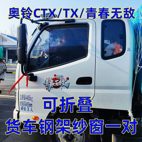 雨雪梦钢架防蚊纱窗高速不掉
