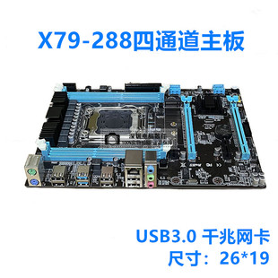 全新X79大板电脑主板CPU套装 267W0ECC8G服 2011针支持E5