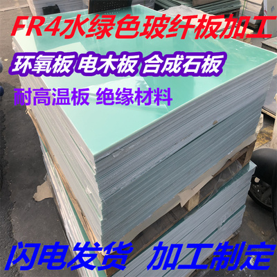 环氧玻纤板玻耐高温玻璃纤维板