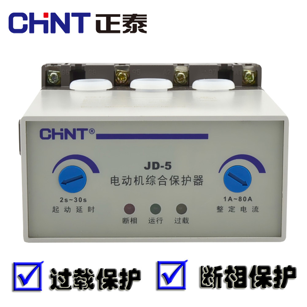 正泰电机电动机综合保护器JD-5 1-80A 220V 380V缺相保护