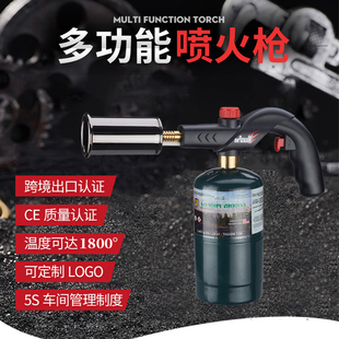 手持液化气卡式喷火器枪头喷枪打火器野营烧烤高温1800丙烷喷火枪