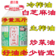生榨黑芝麻油冷榨炒菜油月子油冷轧生香油生白麻油农家5斤装 河南
