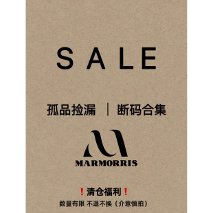 MARMORRIS 孤品 清仓特价 断码 限量福利售完不补 福利 清仓
