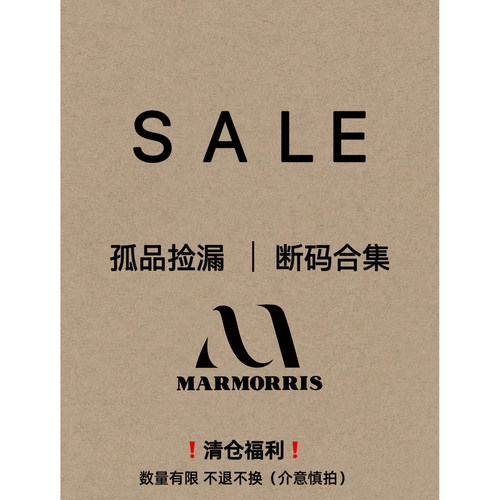 断码孤品清仓福利售完不补
