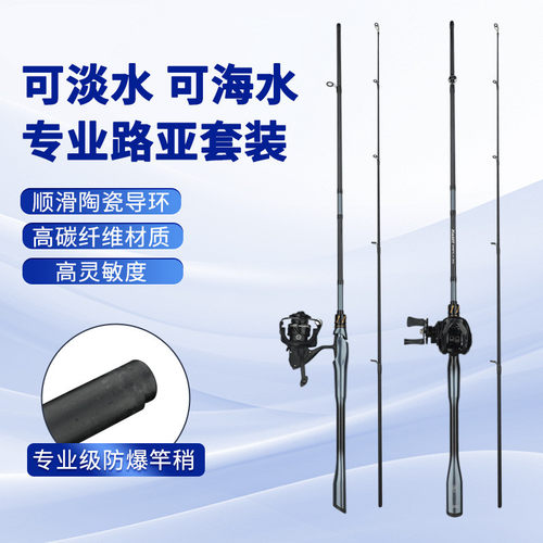 路亚竿套装碳素远投水滴轮纺车轮直柄枪柄新手适用淡水路亚钓