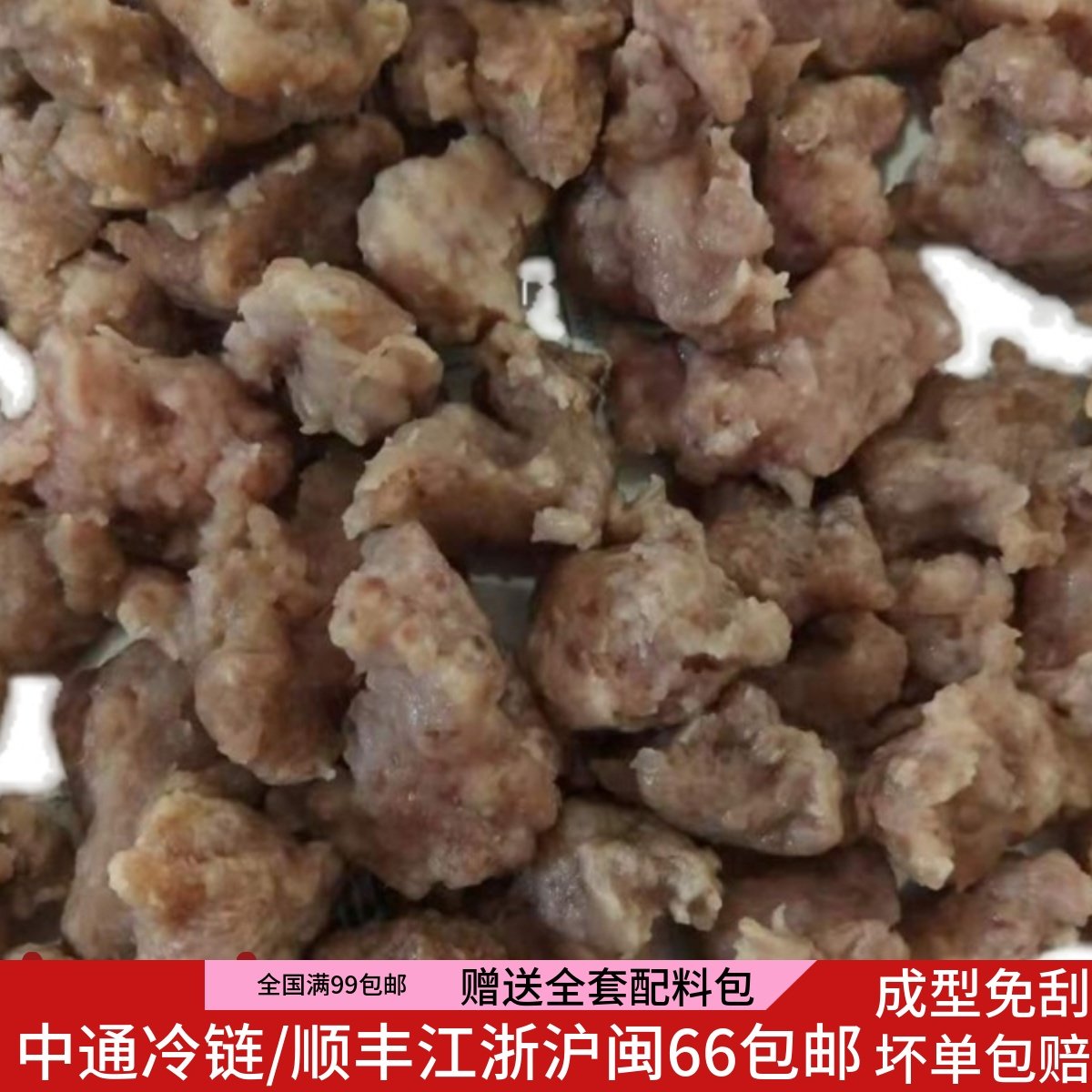 牛肉羹福建特产福鼎小吃牛肉片蒸熟免刮牛肉丸泉州牛肉羹250g