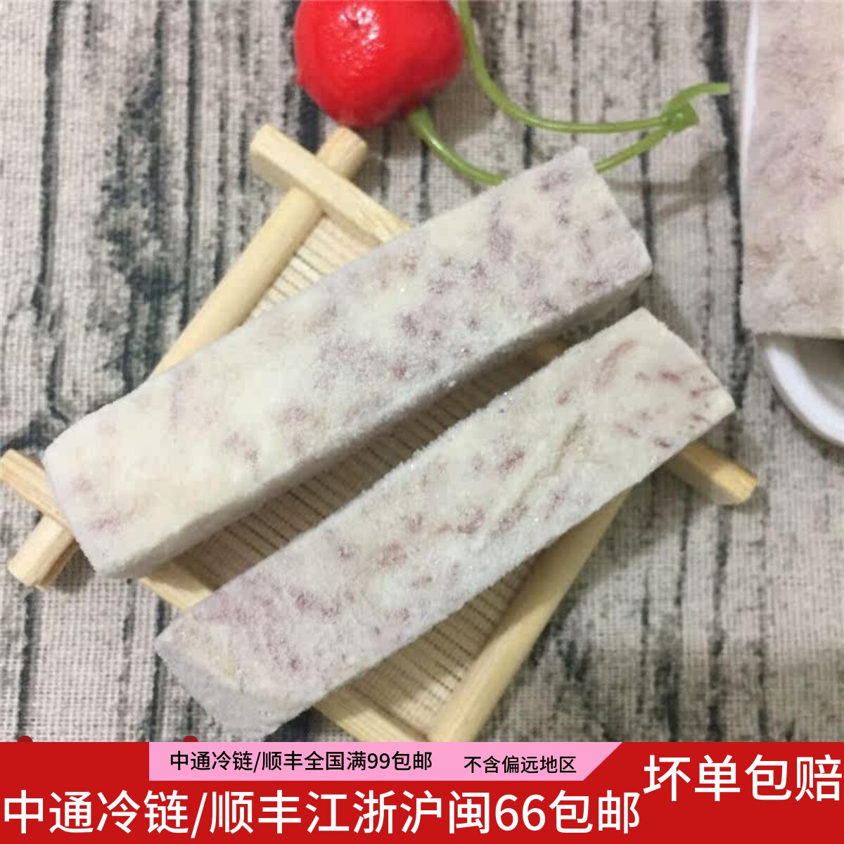 热卖芋头条福鼎槟榔芋芋条包粉糯芋香浓郁 火锅食材 500g