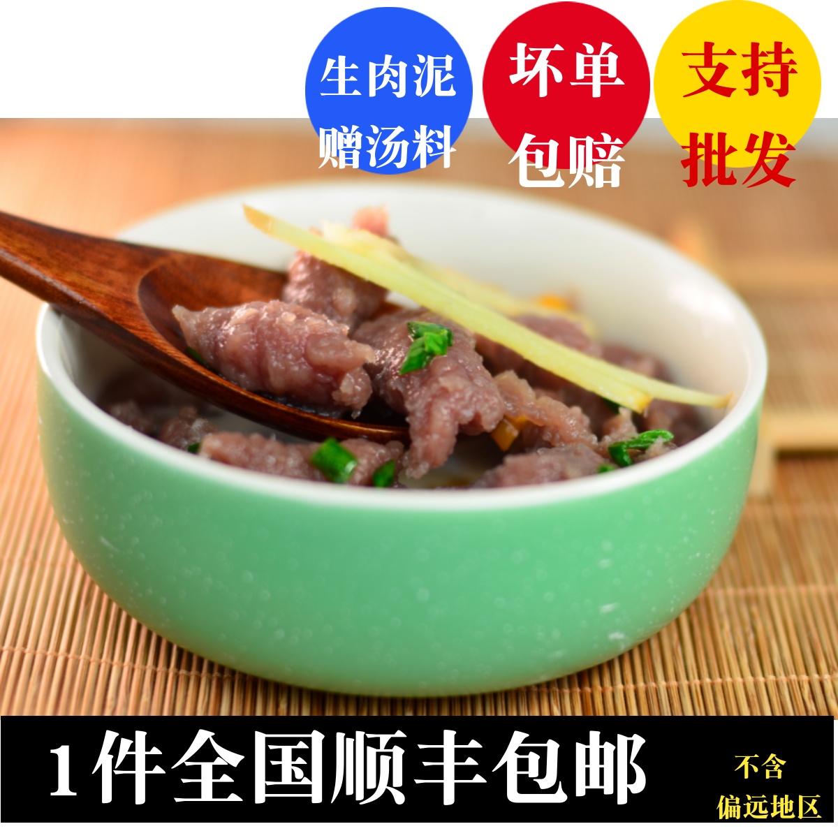 顺丰快递福鼎特产小吃牛肉羹