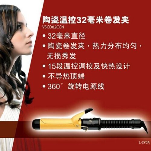 沙宣电卷棒大卷卷发棒陶瓷卷发器