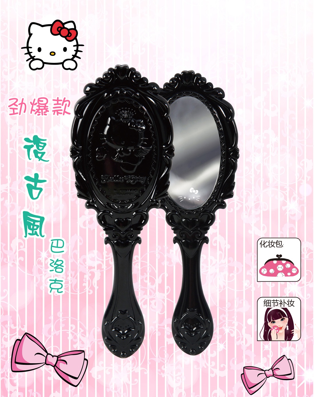 HelloKitty凯蒂猫随身化妆镜巴洛克手柄镜复古风细节补妆草莓之吻