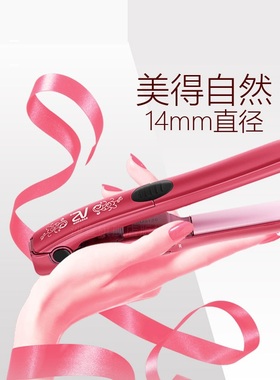 vs沙宣夹板直卷发两用迷你小型便携式陶瓷女直发棒卷空气刘海2856