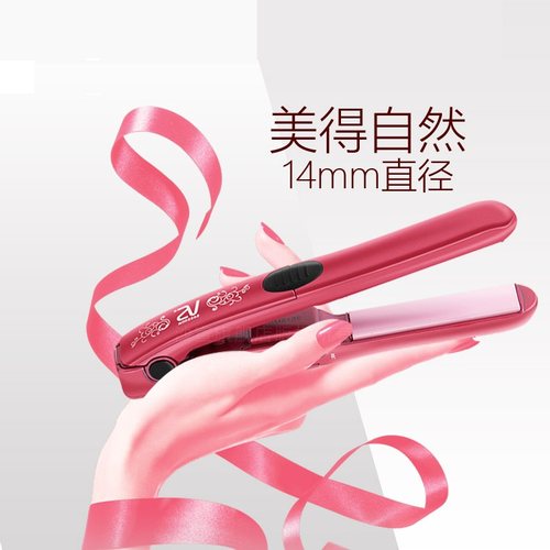vs沙宣夹板直卷发两用迷你便携式