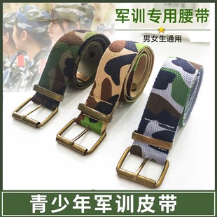 中小学生军训腰带女男生初中生军训皮带迷彩大学裤带高中帆布带
