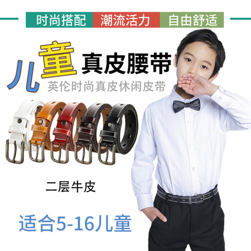 儿童皮带真皮牛皮腰带镂空西裤