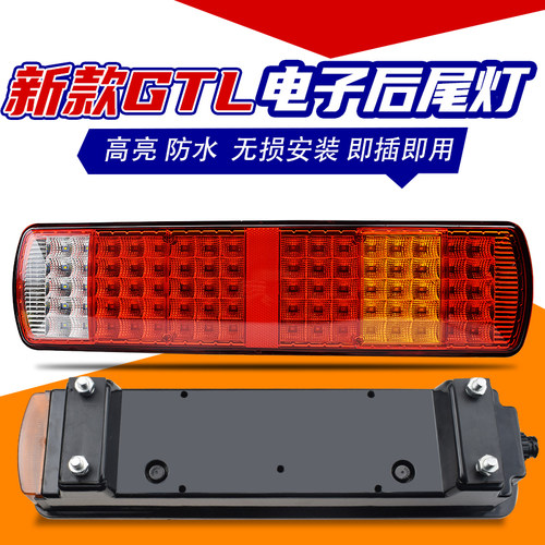 欧曼货车led后尾灯GTL/EST/ETX