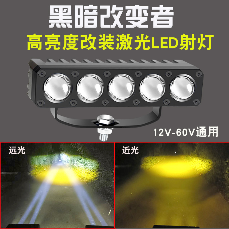 五珠双直射中网灯激光炮射灯