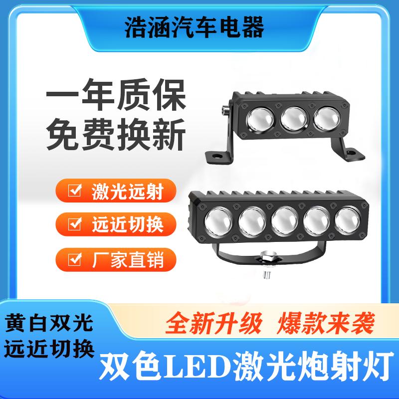 铺路远射汽车中网越野车顶灯