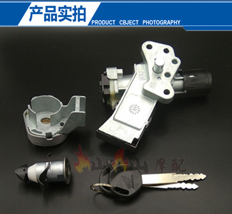 适用SDH125T-28/29魔战套锁踏板摩托车魔戟防盗锁电门/内箱锁包i.