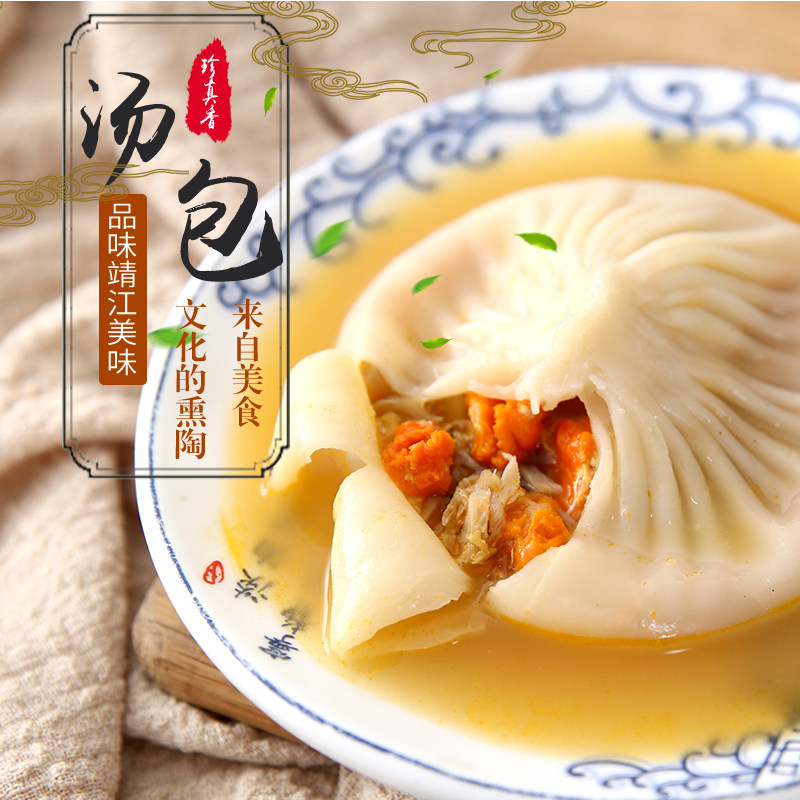 靖江特产包邮蟹黄汤包6只装780克蟹肉粉黄包灌大汤包速冷冻小笼包