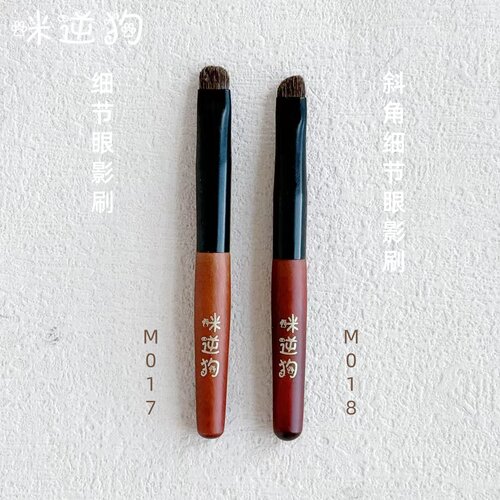 咪逆狗M017M018mini款细节眼影刷