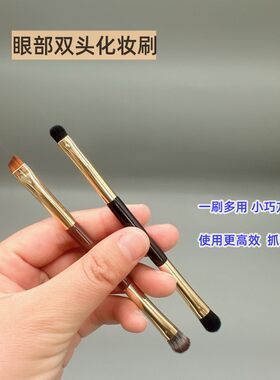 咪逆狗mini款日记双头眼影刷便携