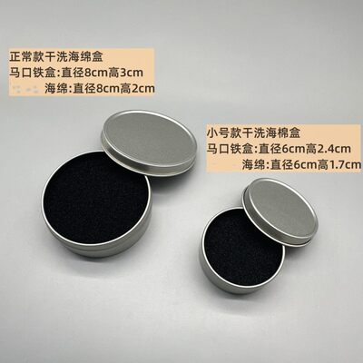 咪逆狗化妆刷干洗海绵盒